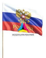 Флаг РФ с гербом